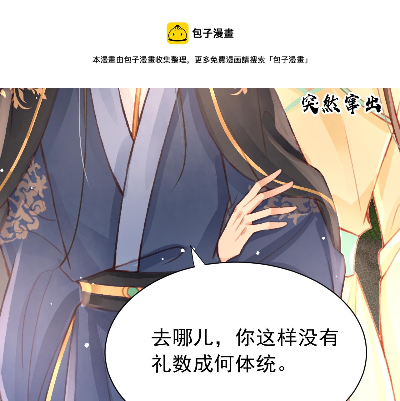 第23话 你刚刚喊我爸爸104