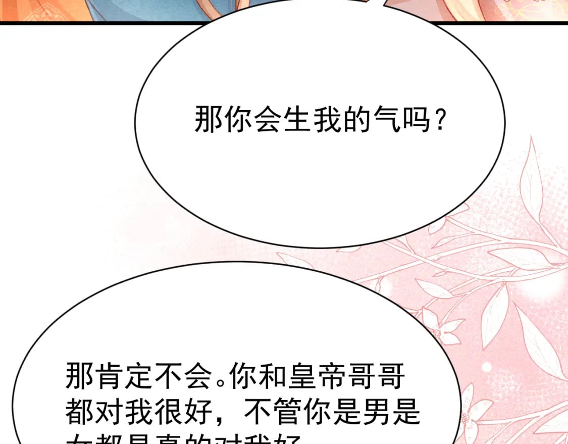 第72话 苏哥哥40