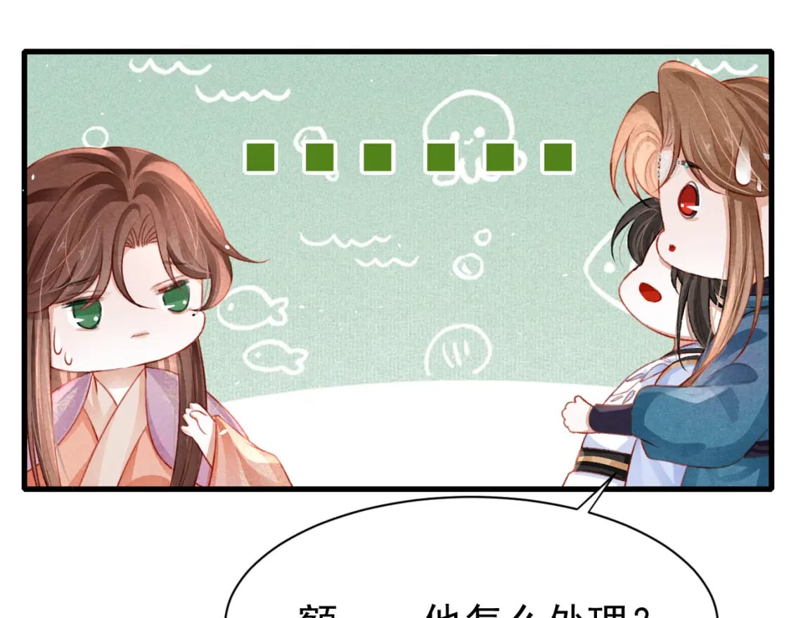 第72话 苏哥哥26