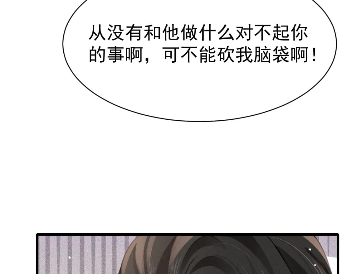 第72话 苏哥哥73