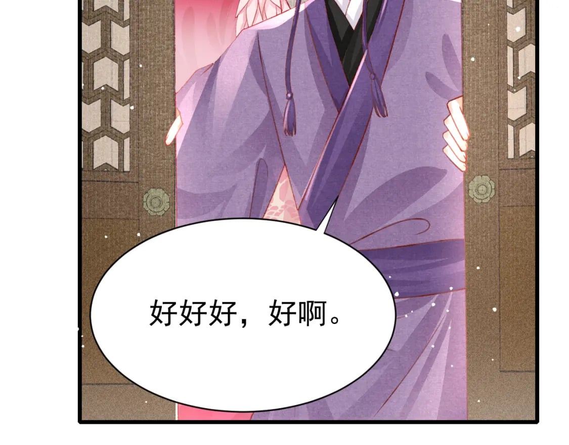 第80话 完结篇 - 白首不离38