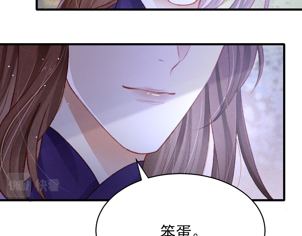 第59话 遭人暗算75