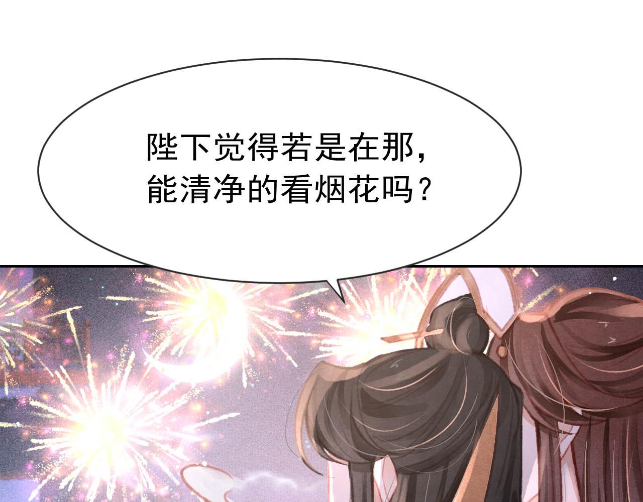第17话 只想与你赏烟花98