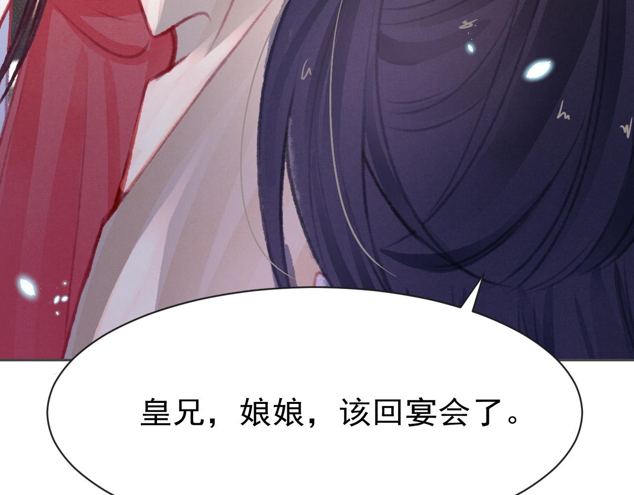第18话 陛下的名字43