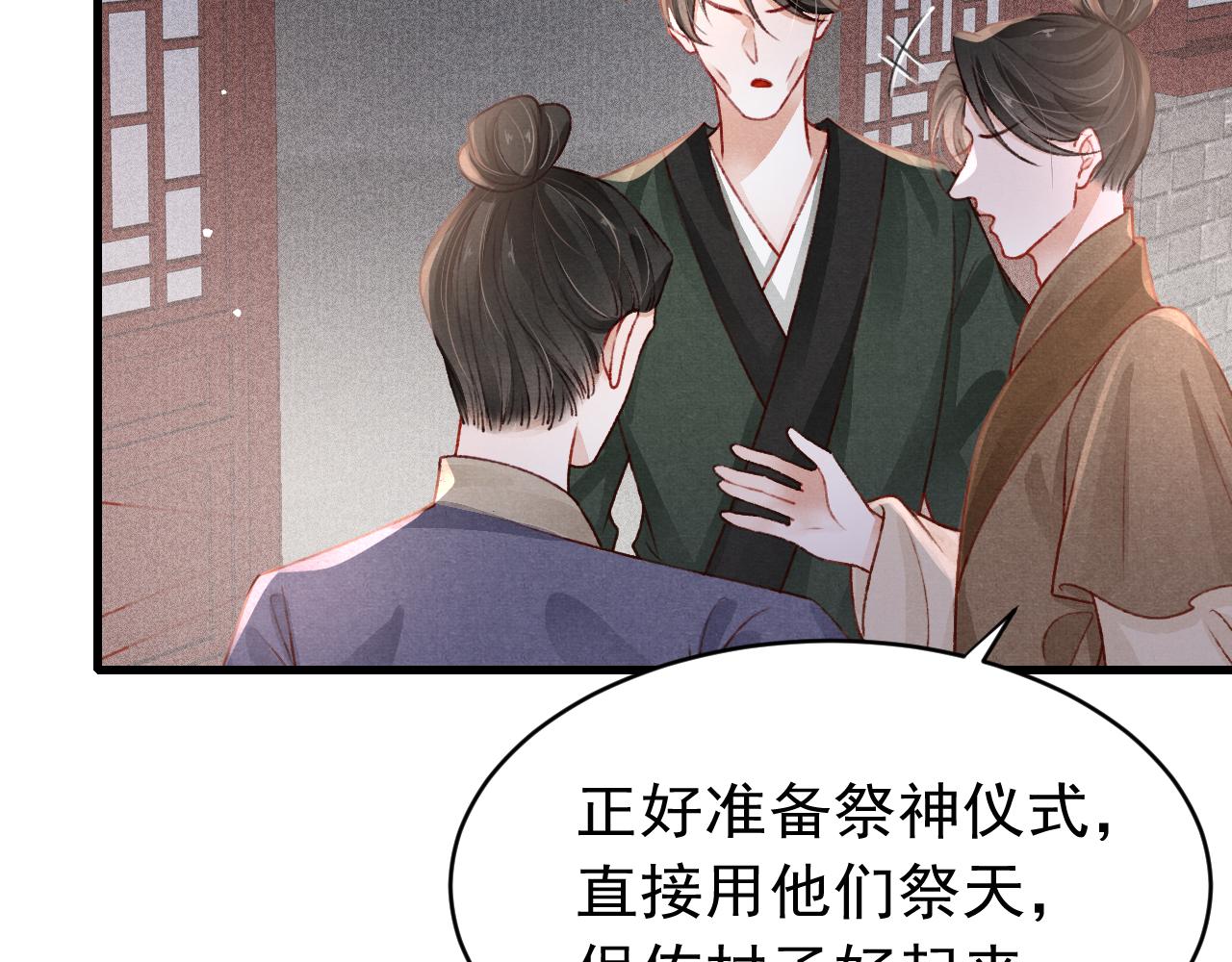 第58话 出师不利82