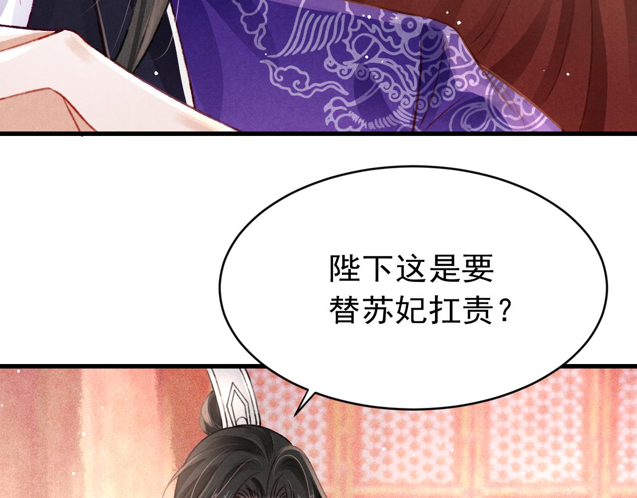第57话 赤忱爱意10