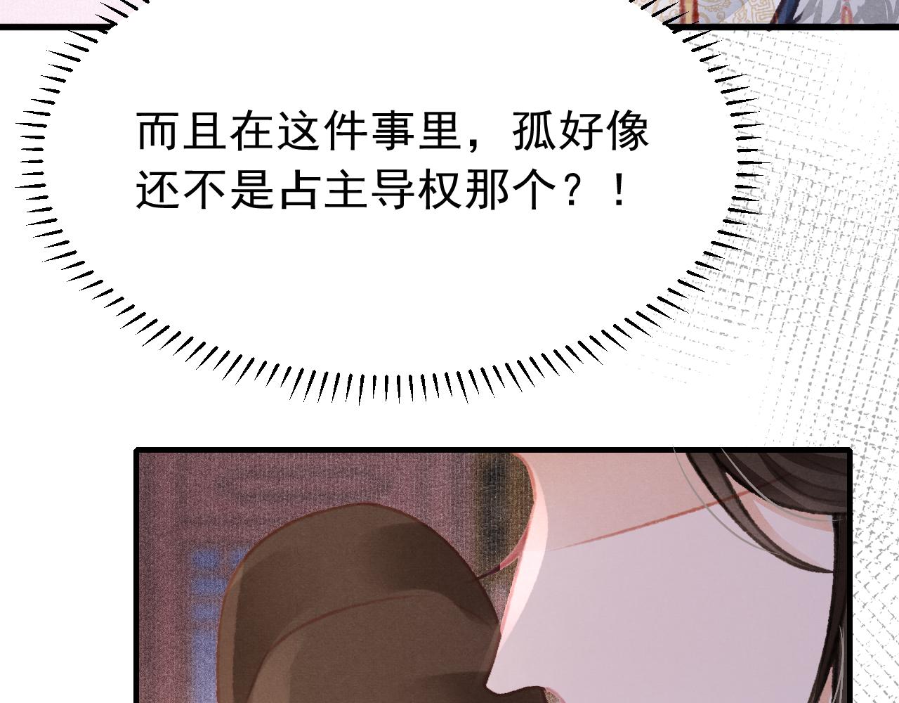 第28话 召澜妃侍寝13