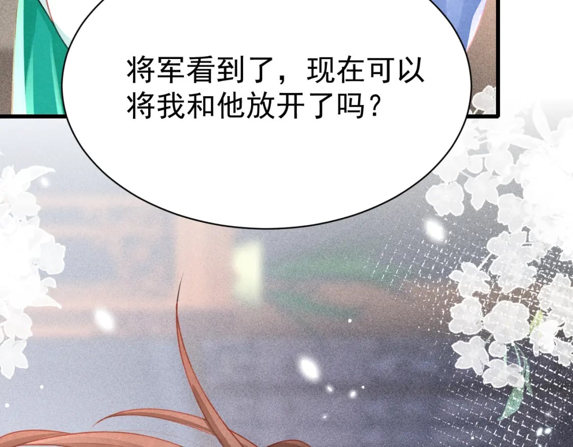 第75话 将军谋反104