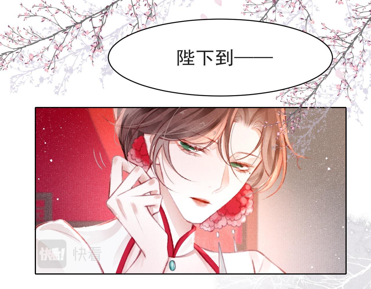 第11话 奶狗侍卫？！46