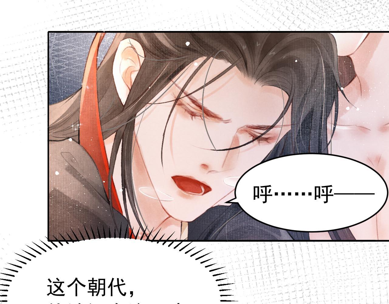 第2话 只有我能救你31