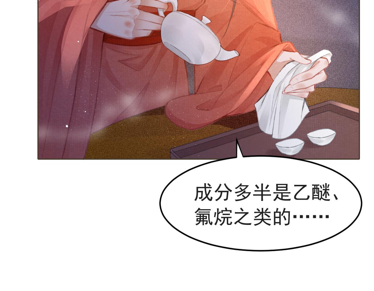 第4话 舍身救驾27