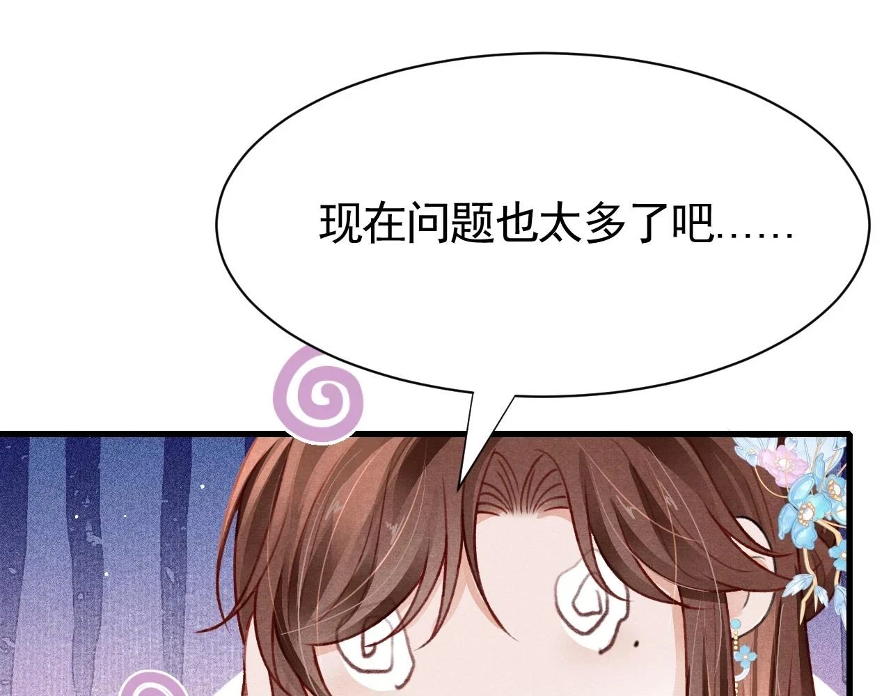 第66话 谁在捣鬼60