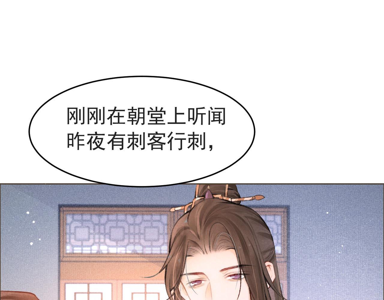 第5话 陛下可以亲自搜身27