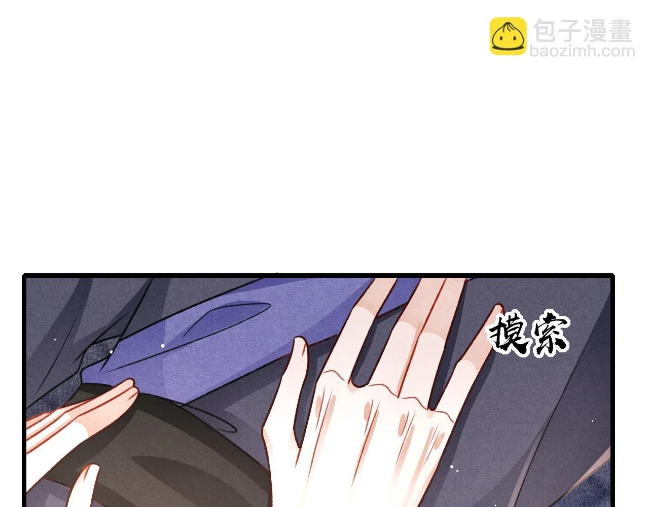 第66话 谁在捣鬼35