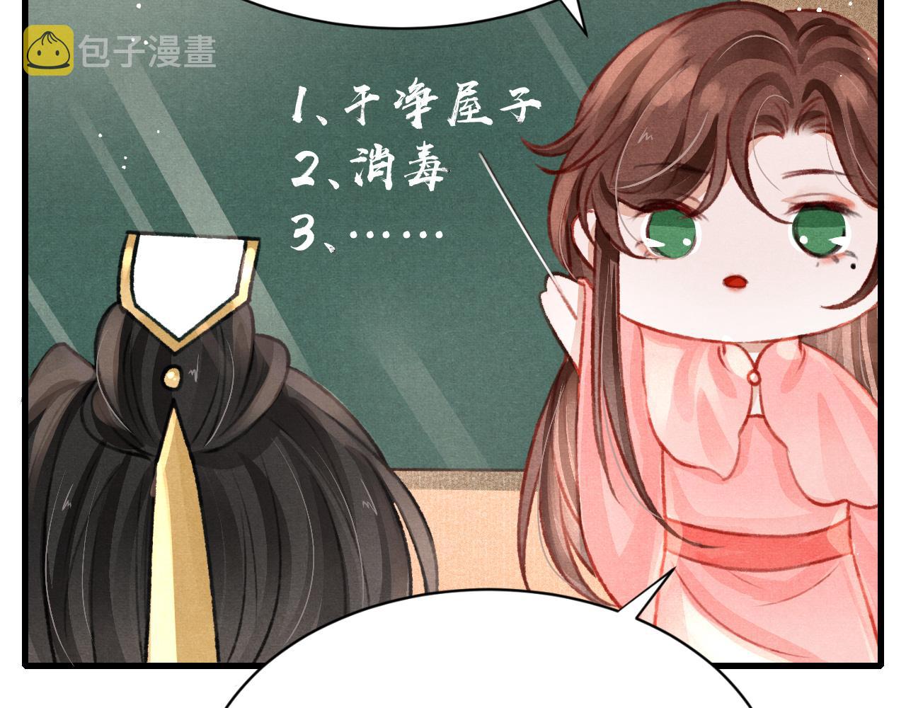 49 准备手术64