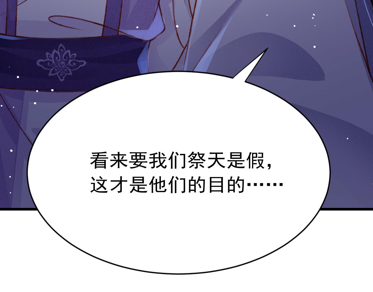 第59话 遭人暗算57