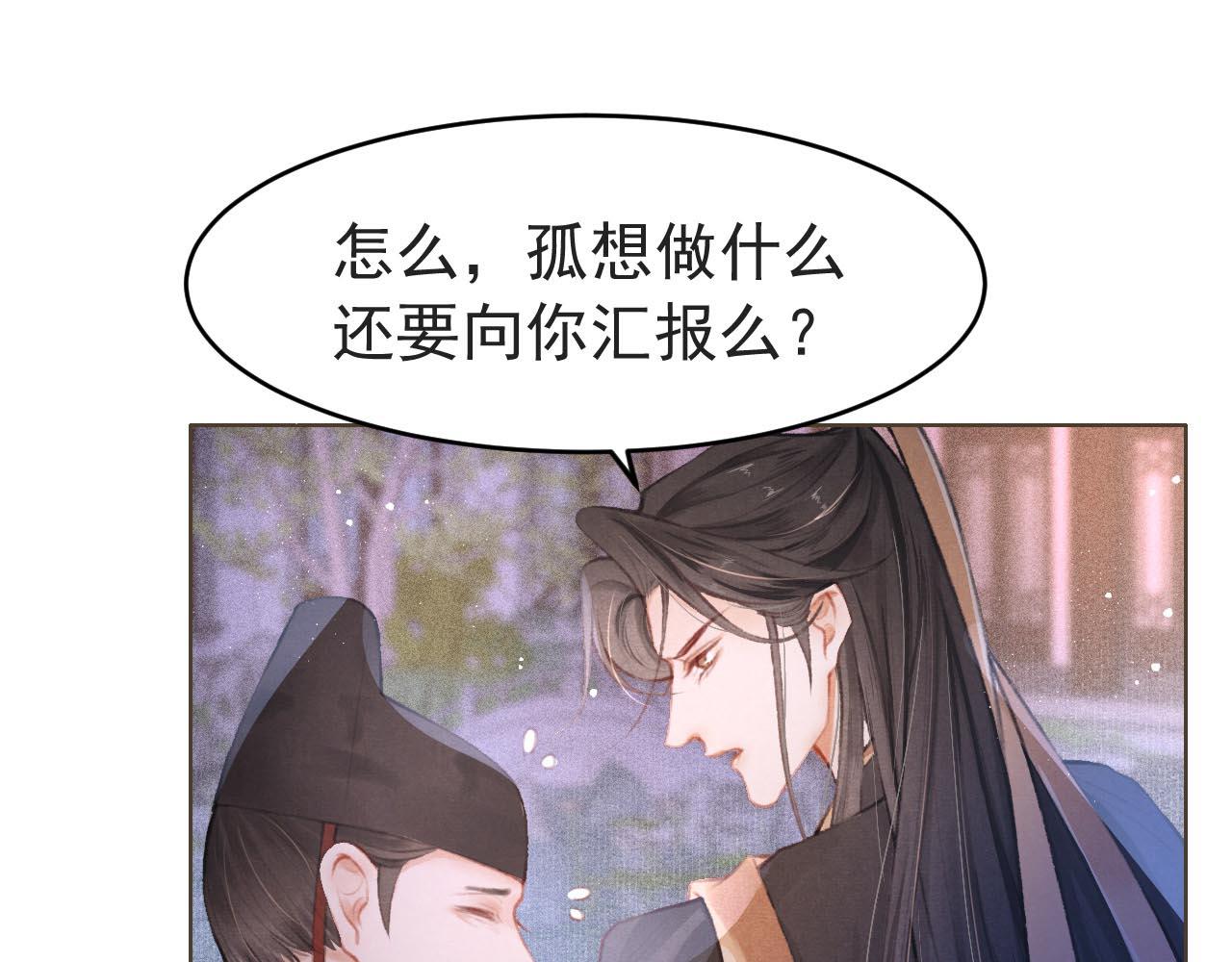 第5话 陛下可以亲自搜身63