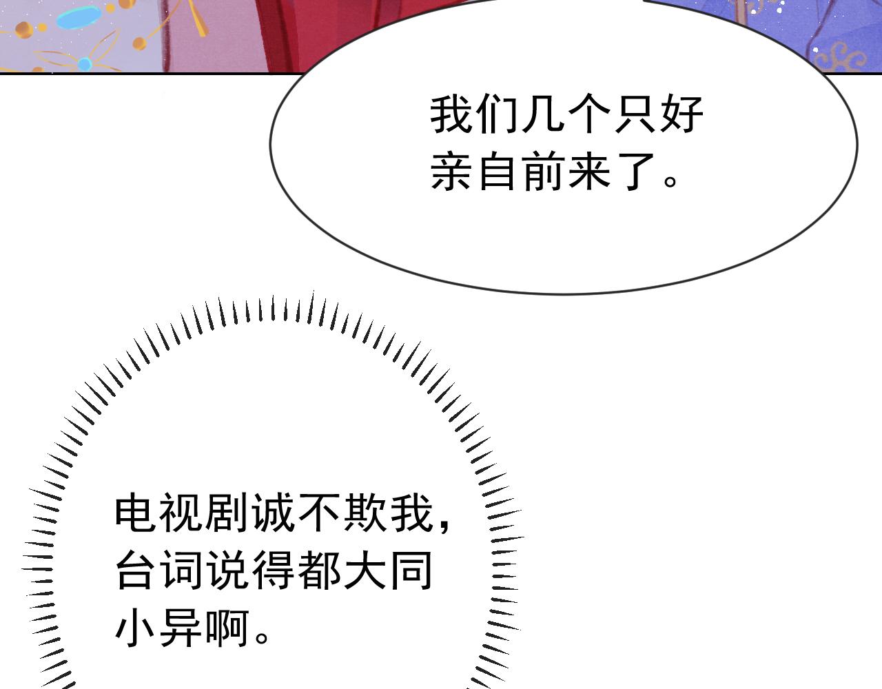 第12话 在我面前装中毒？21