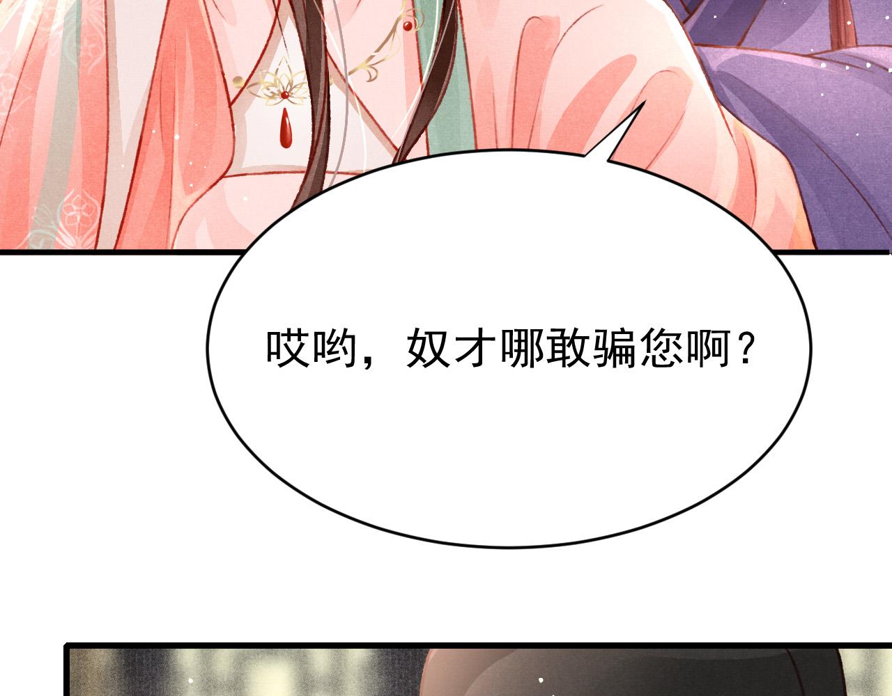 第57话 赤忱爱意29