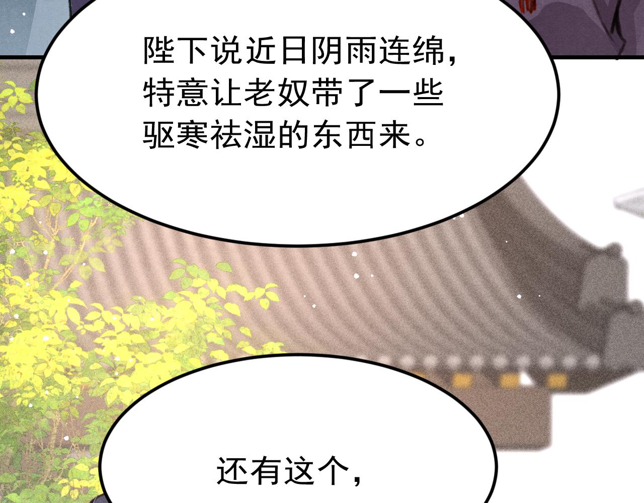 第32话 六皇子真是温柔85