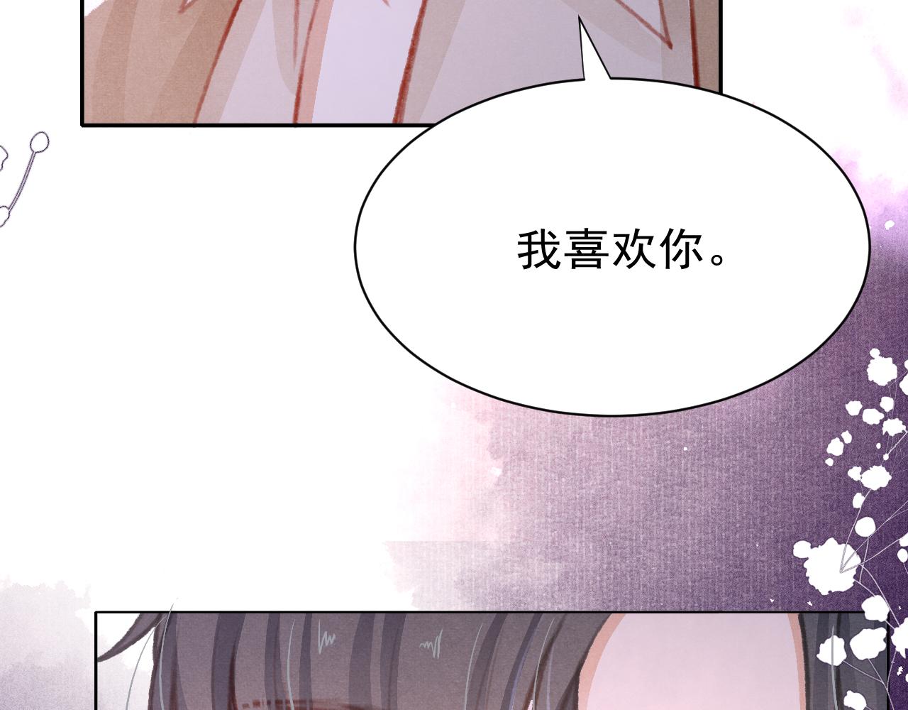 第27话 苏开霁的告白9