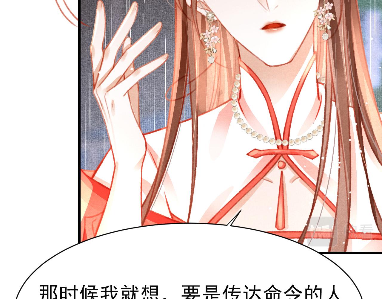 第31话 我教娘娘写字吧25