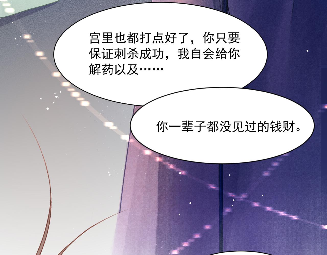 第1话 新婚之夜穿越?45