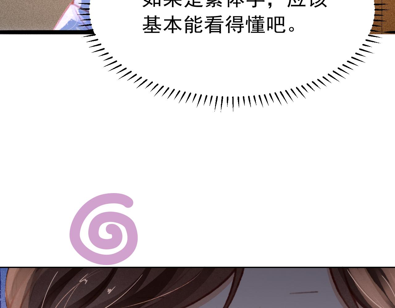 第20话 尝试解毒99