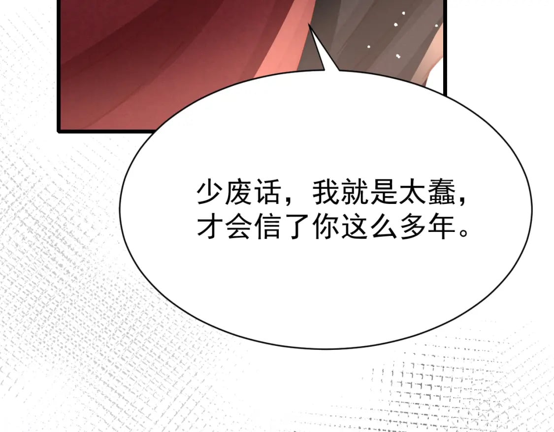 第76话 三头对案49