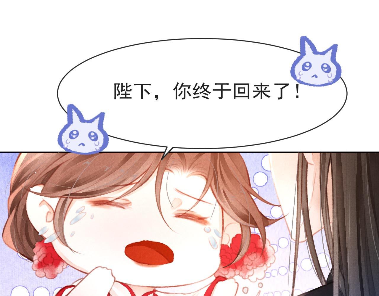 第11话 奶狗侍卫？！49
