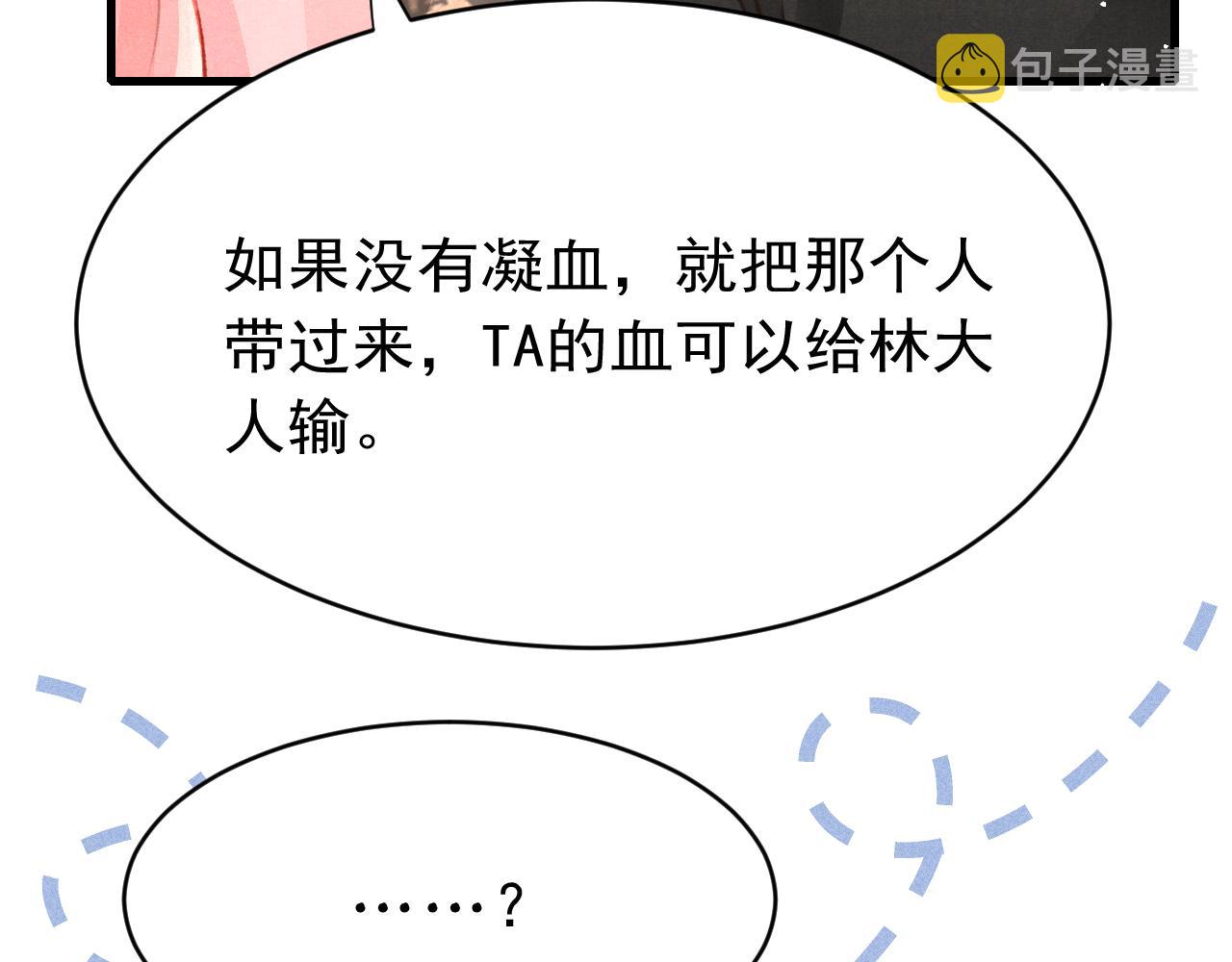 49 准备手术79