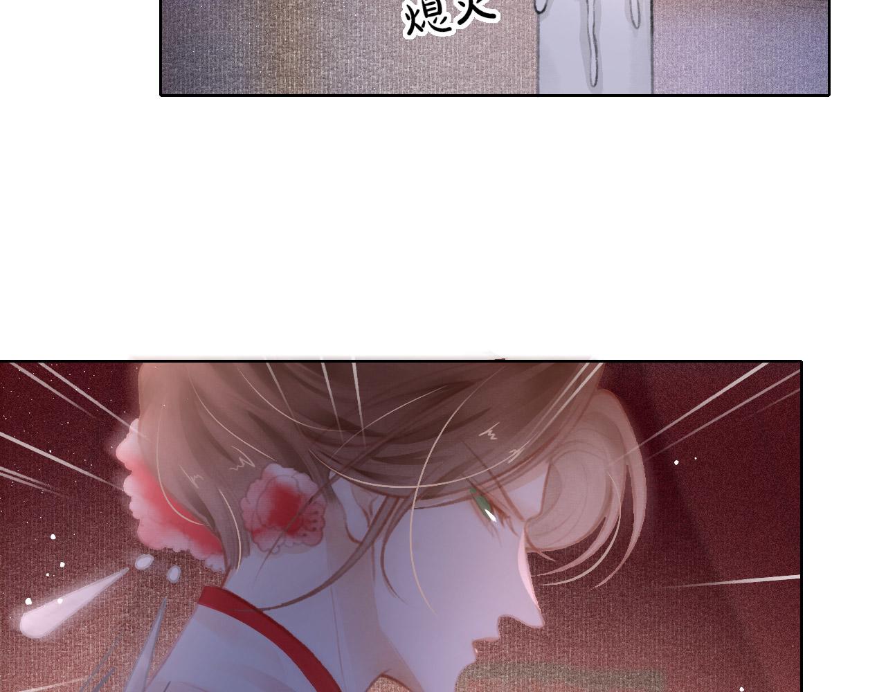 第10话 只想好好服侍陛下72