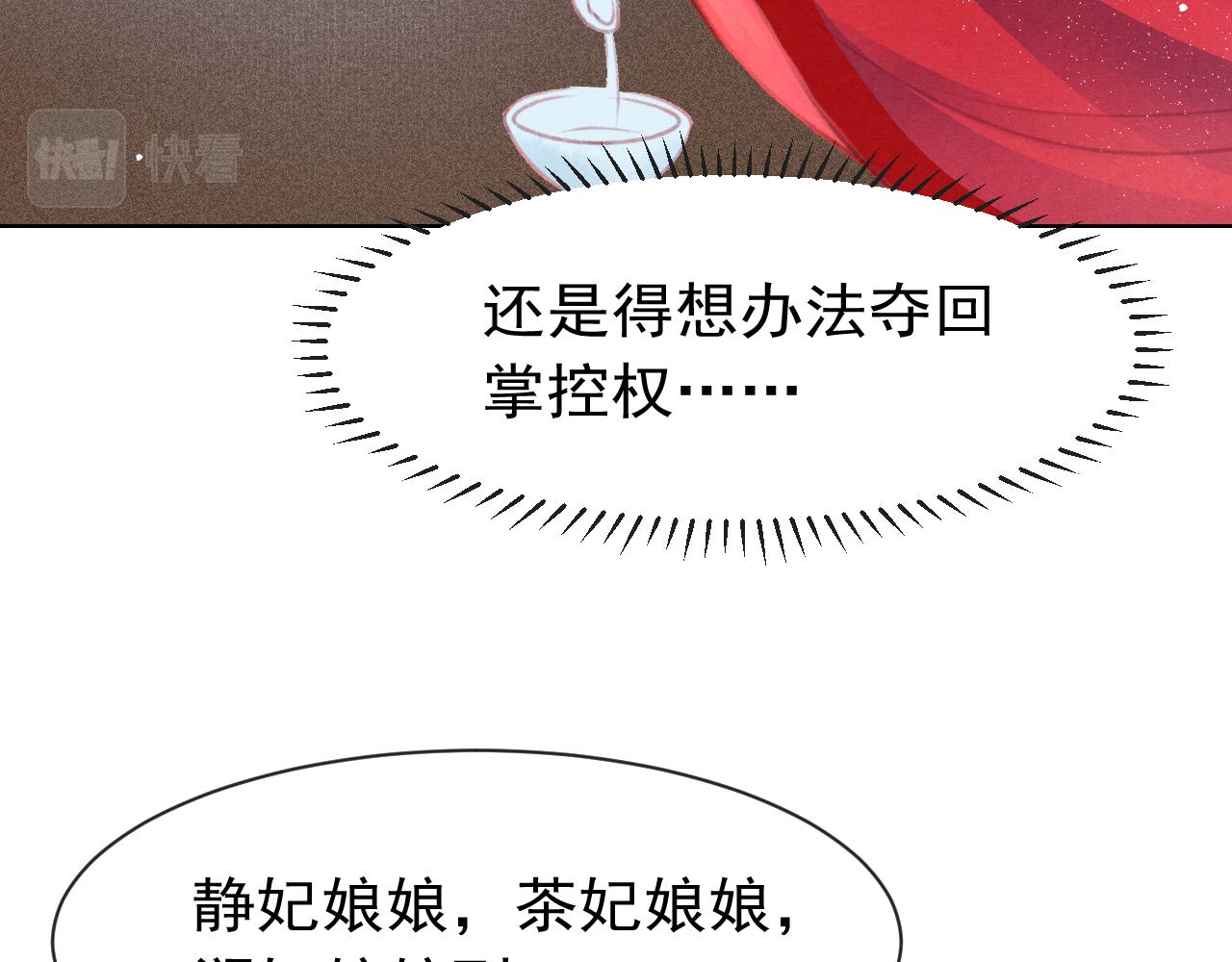 第12话 在我面前装中毒？7