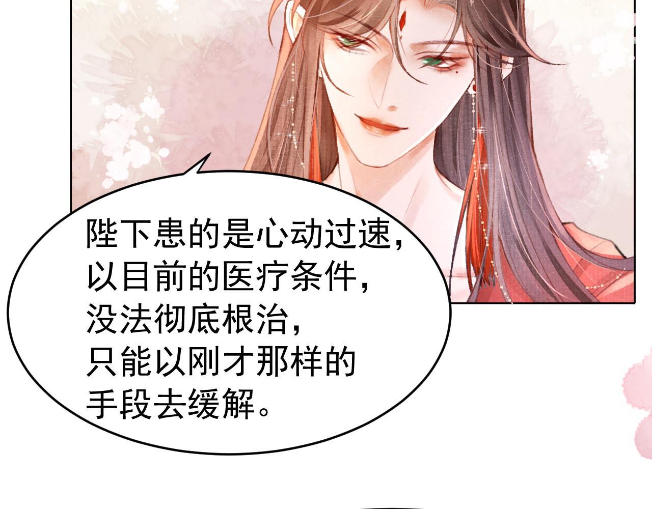 第2话 只有我能救你55