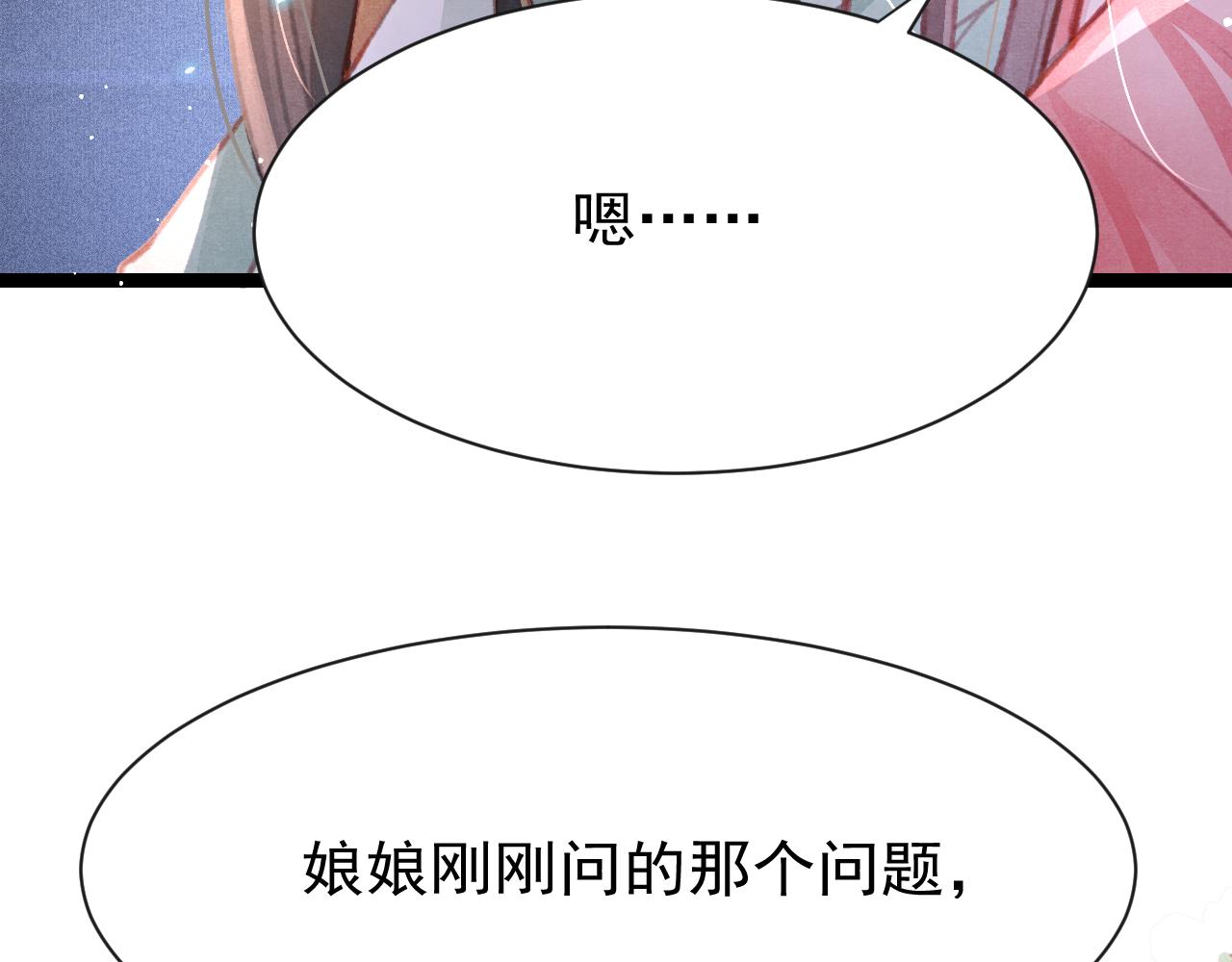 第19话 和别人一起看星星月亮34