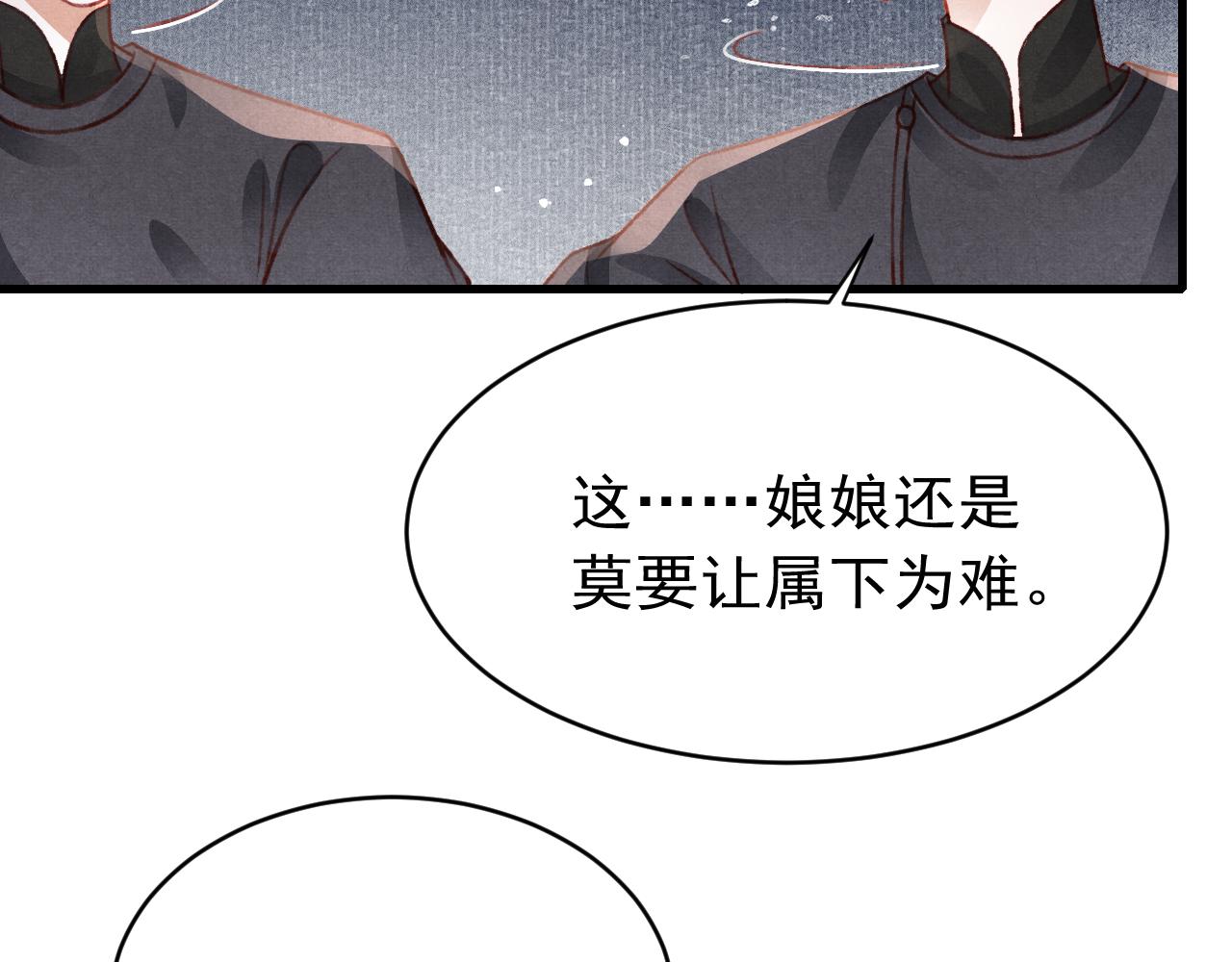 第52话 不知者无罪58