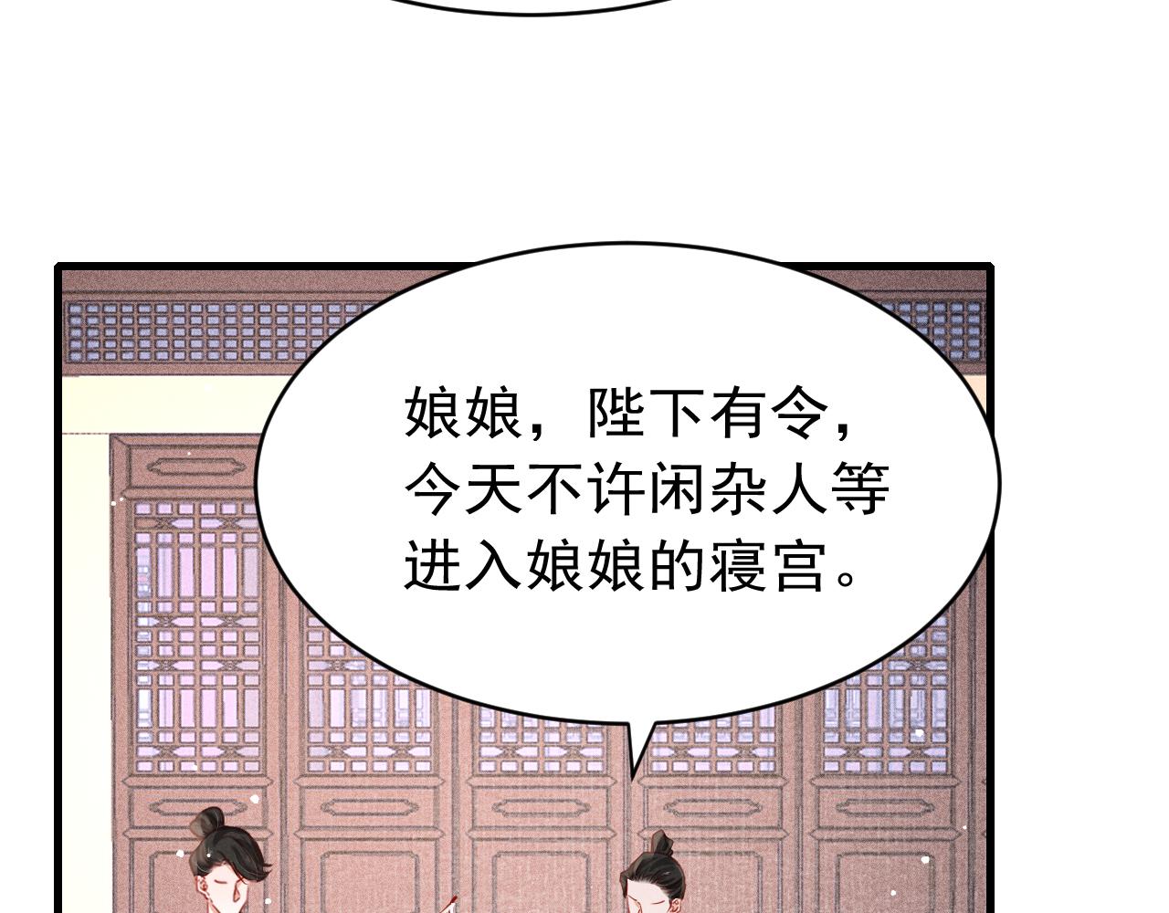 第52话 不知者无罪54