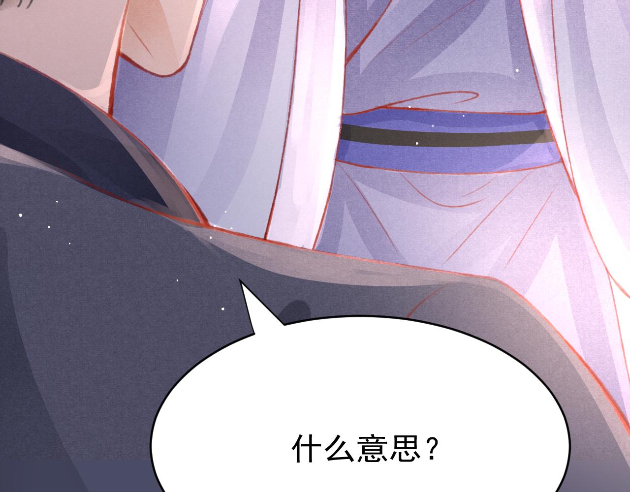 第40话口出狂言75