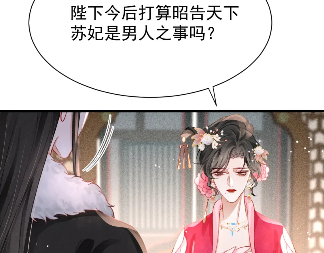 第80话 完结篇 - 白首不离20