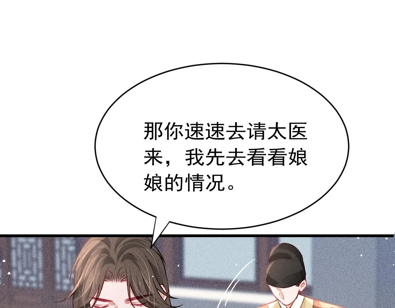 第64话 吃醋了！66