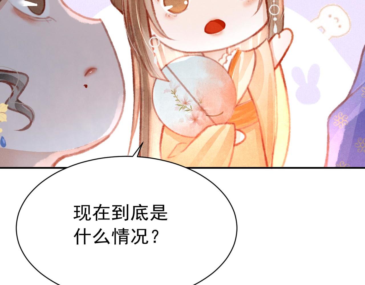 14话 陛下也喜欢男人？75