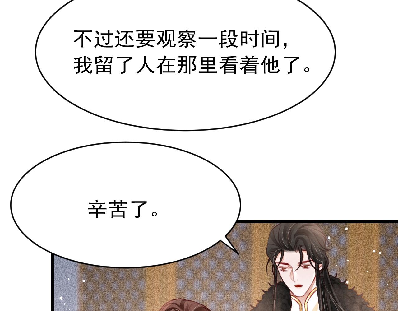 第50话 口嫌体正直52