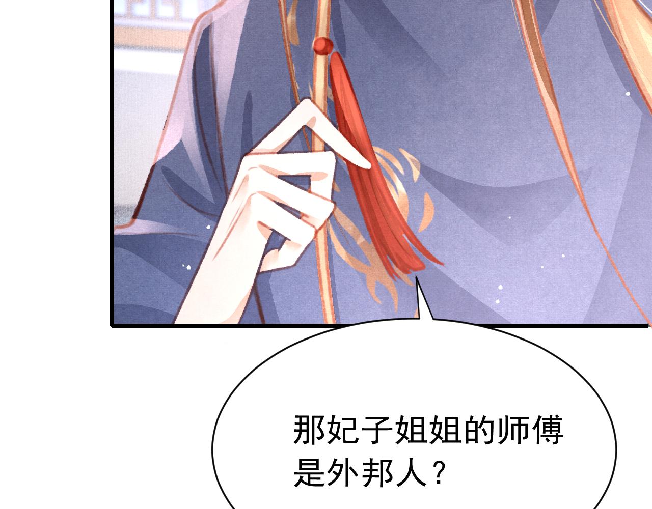 第22话 刺咽法再度出现51