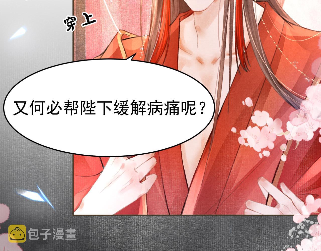 第2话 只有我能救你57