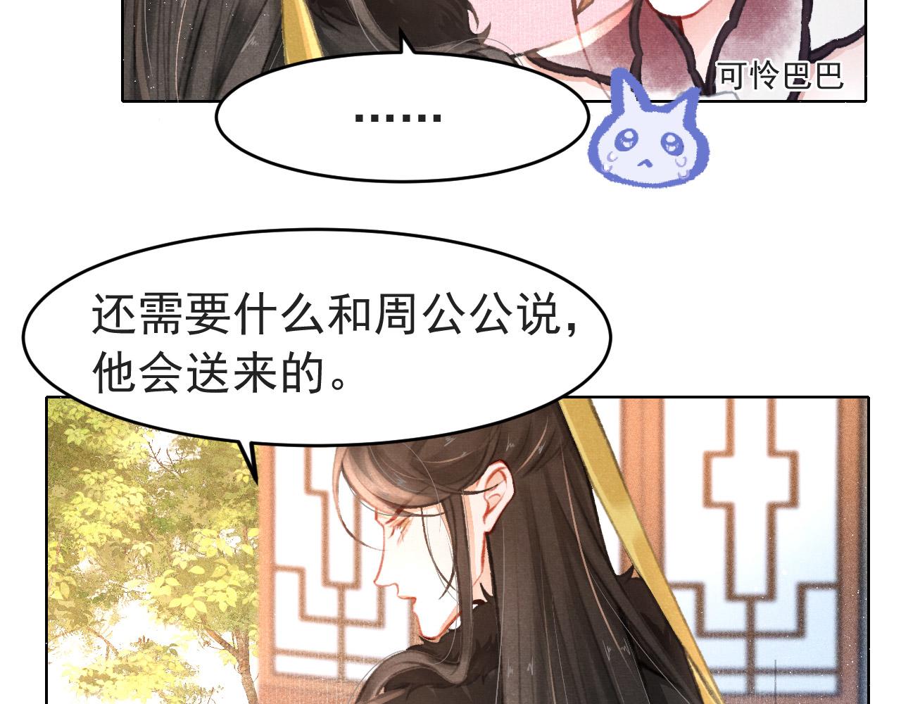 第7话 床头吵床尾和8