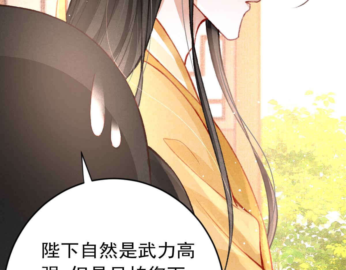 第36话陛下的近卫29