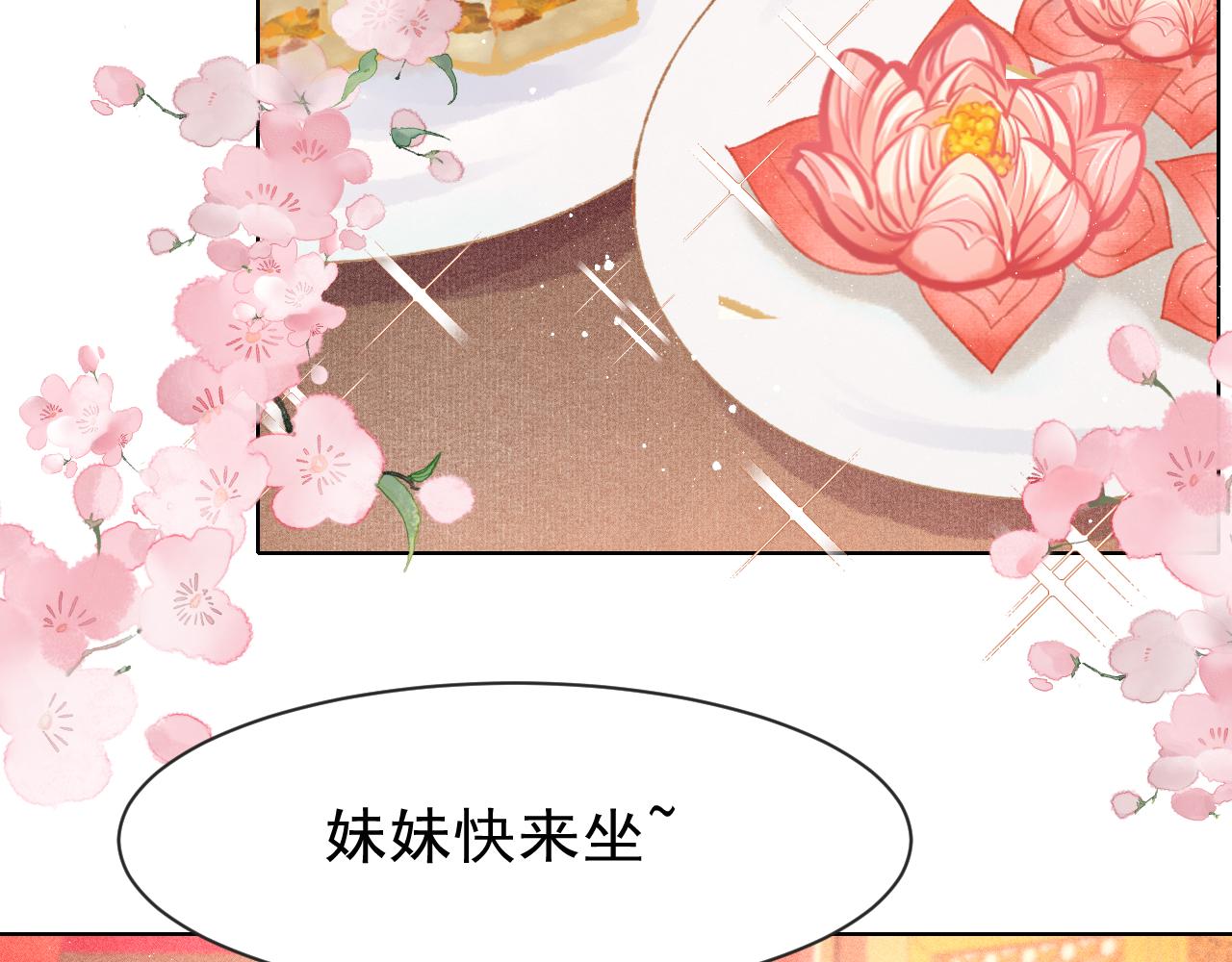 第12话 在我面前装中毒？29