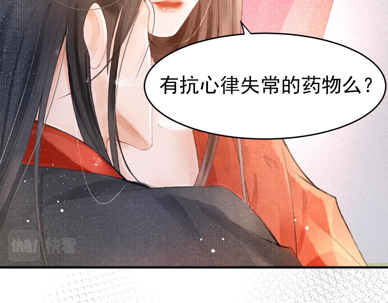 第2话 只有我能救你30