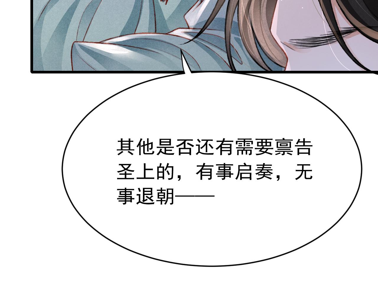 第57话 赤忱爱意21