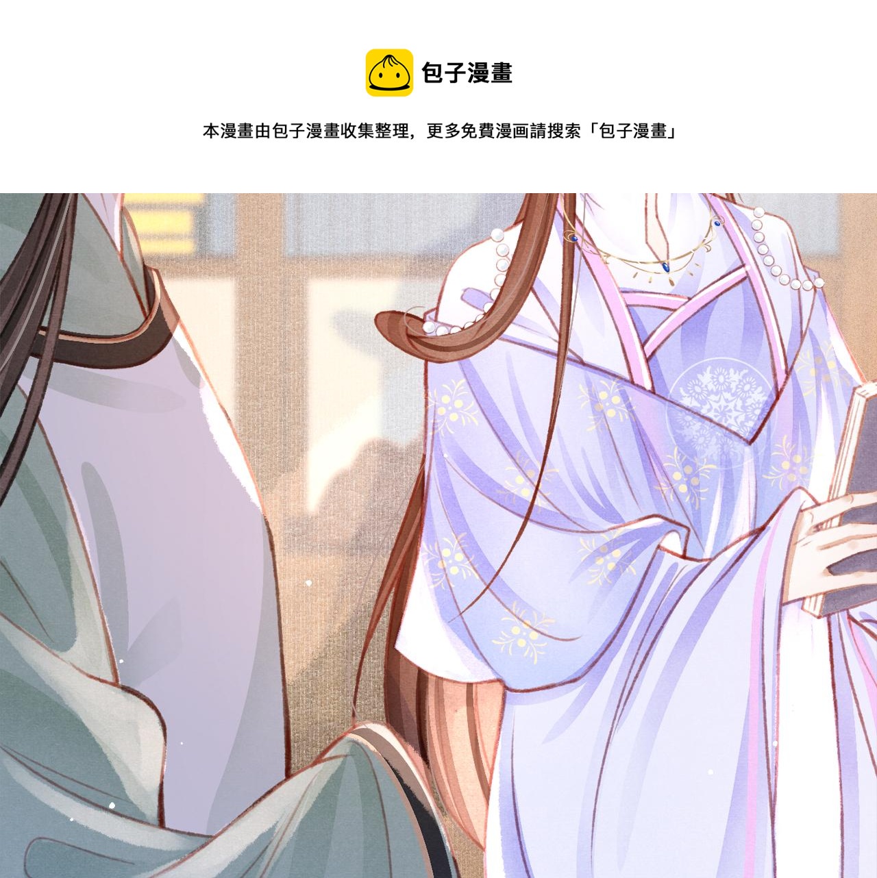 第21话 苏开霁，危4